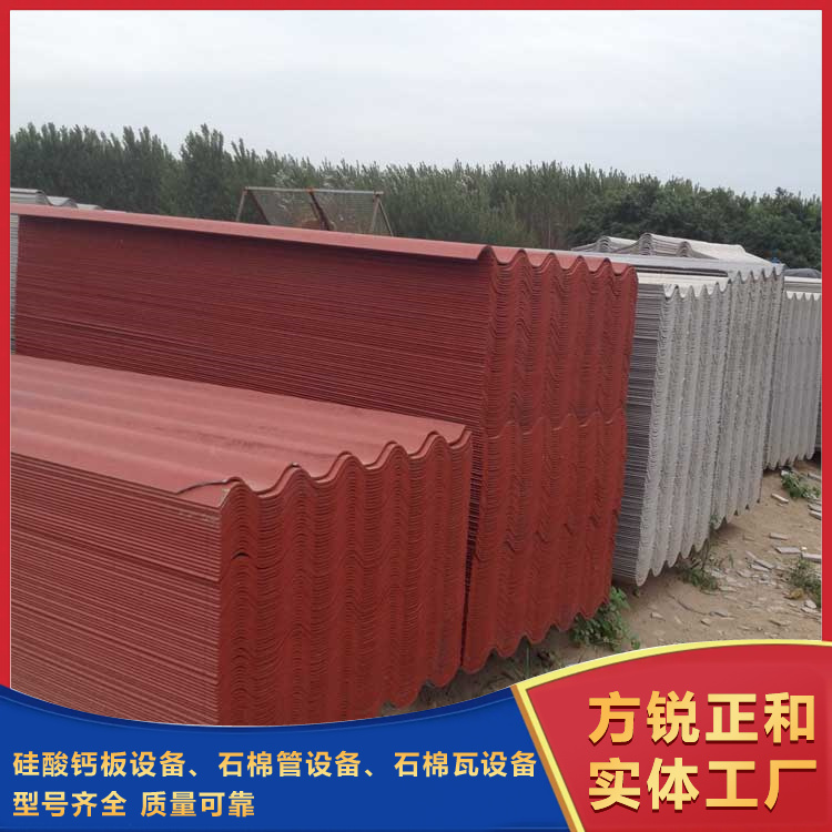 石棉瓦設(shè)備